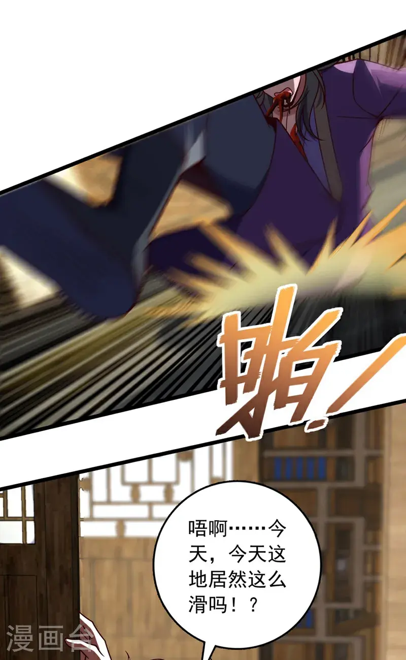 第36话 就他？能伤到我？24