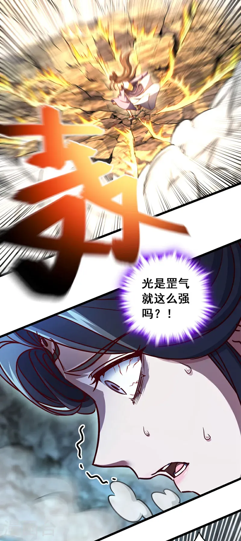 第71话 吸收禁制的力量？！18