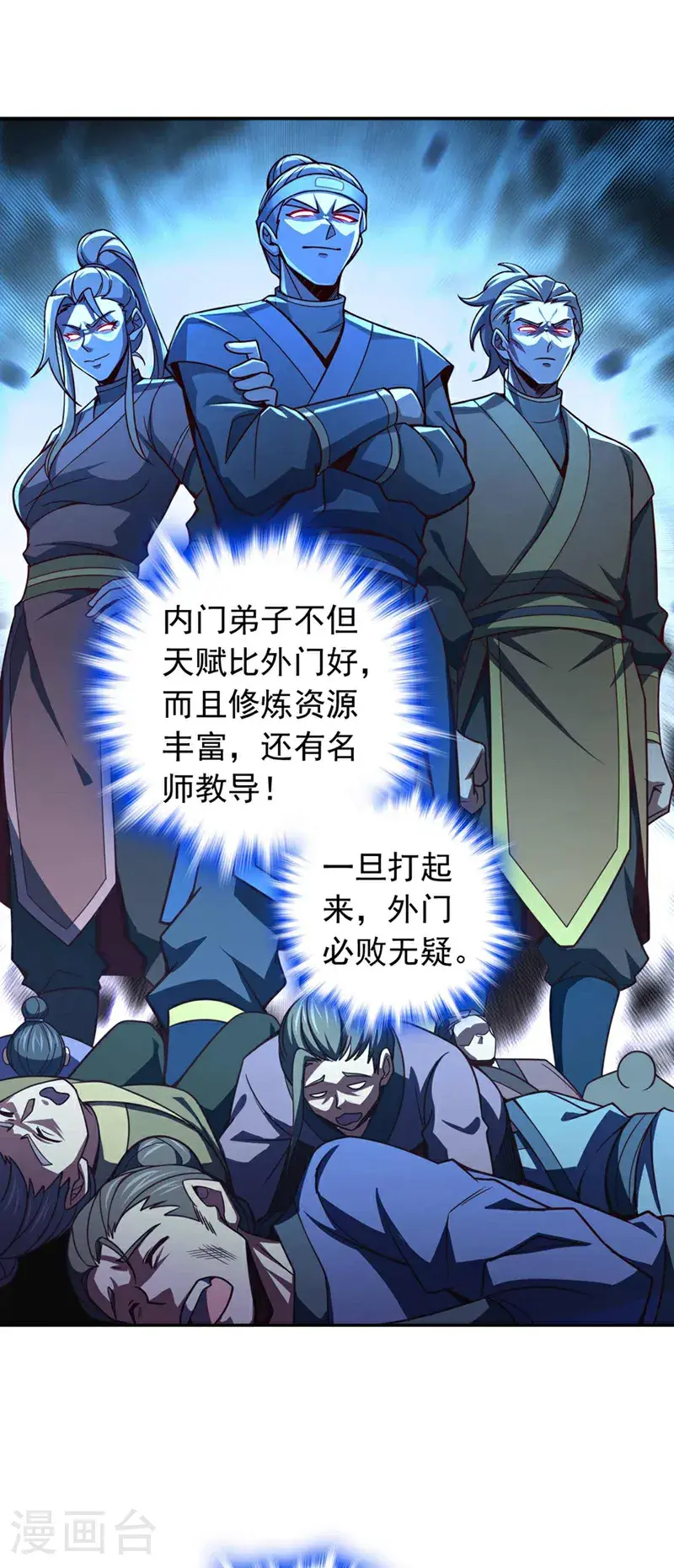 第25话 你……把他打倒了？！14