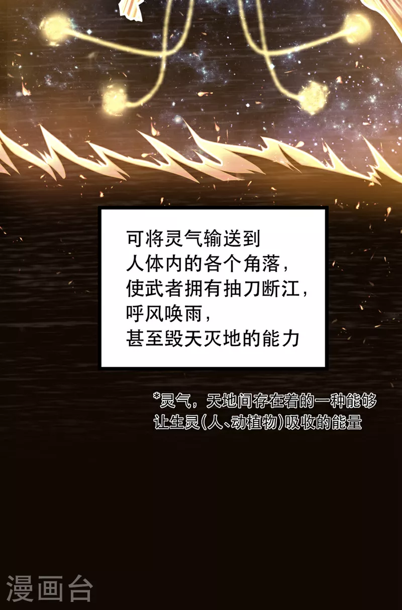 第2话 这一剑，是你欠我的9