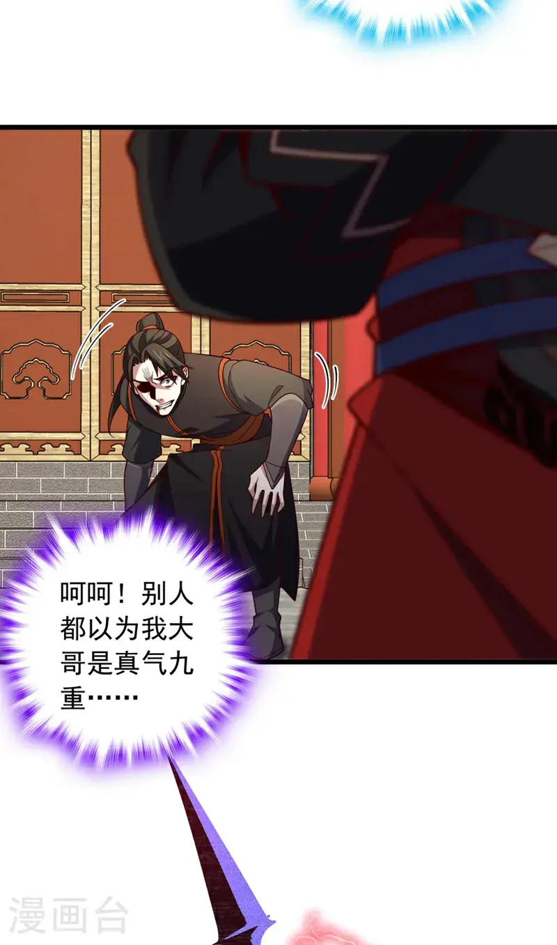 第32话 什么？传授我绝学？2