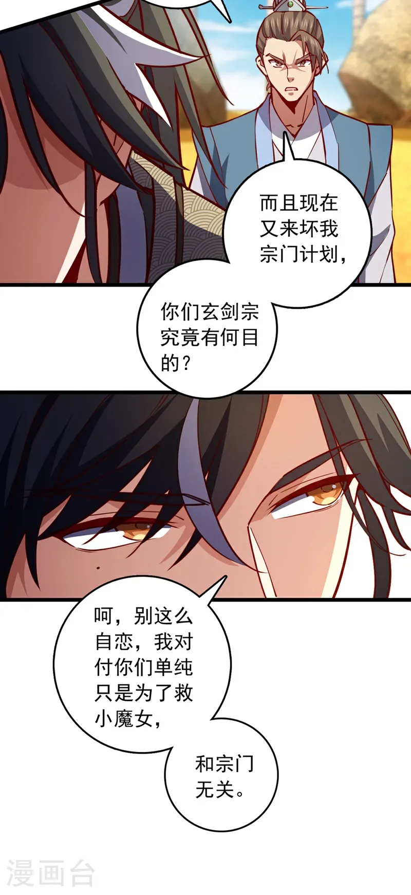 第68话 这一招，你可要撑住18