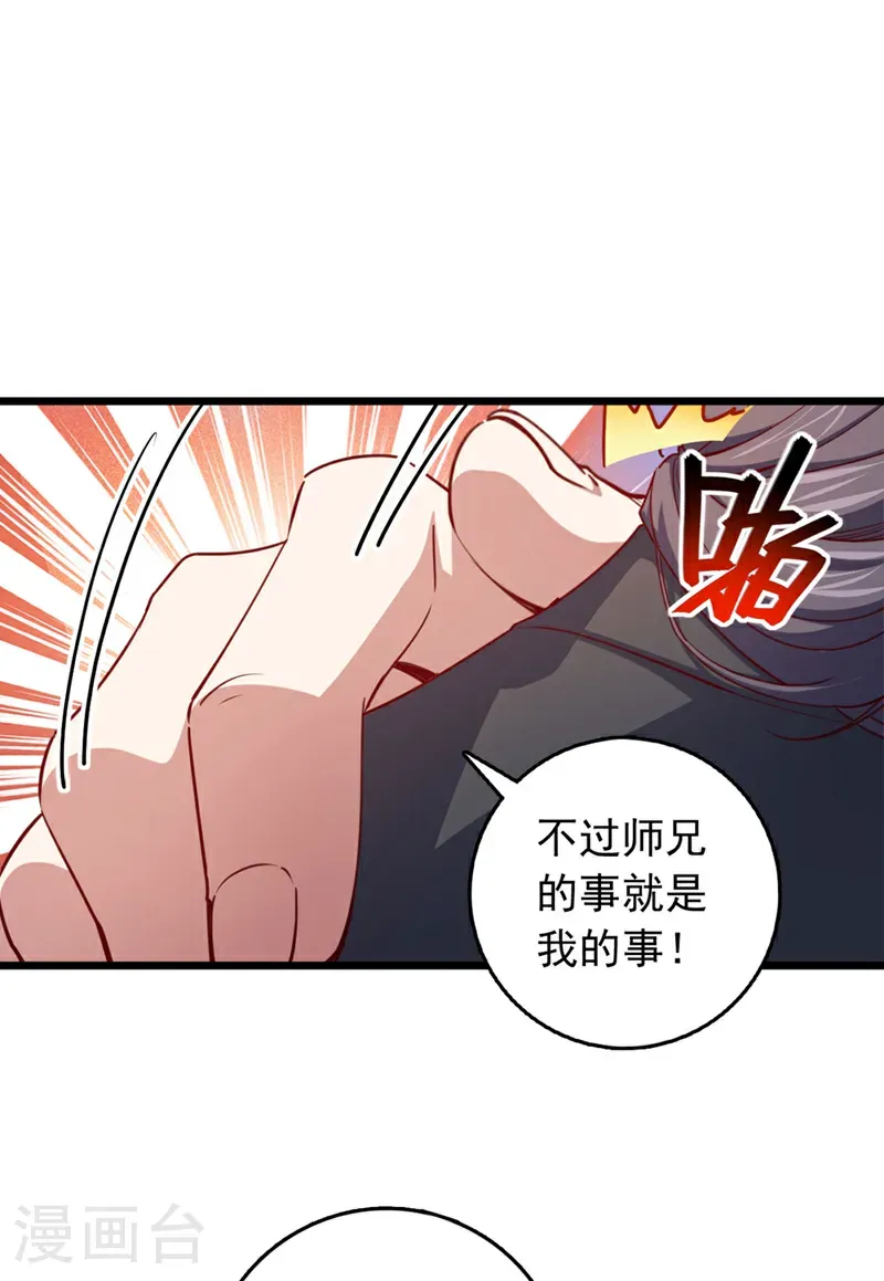 第74话 他们是一家人？！34