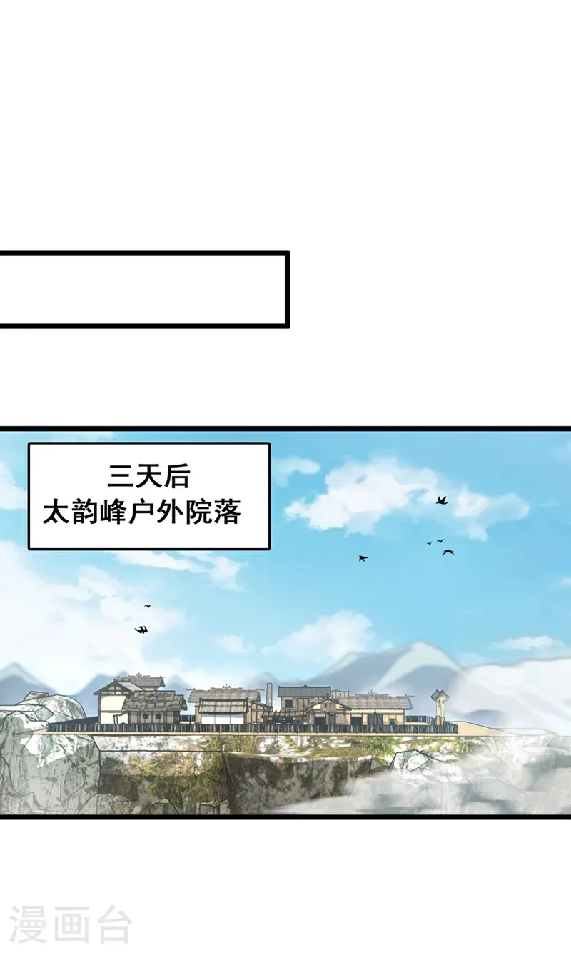 第58话 绝学就是个圈？8