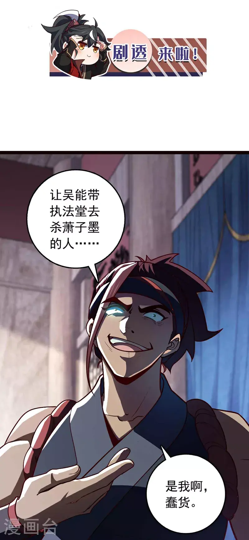 第19话 子墨……死了？！36