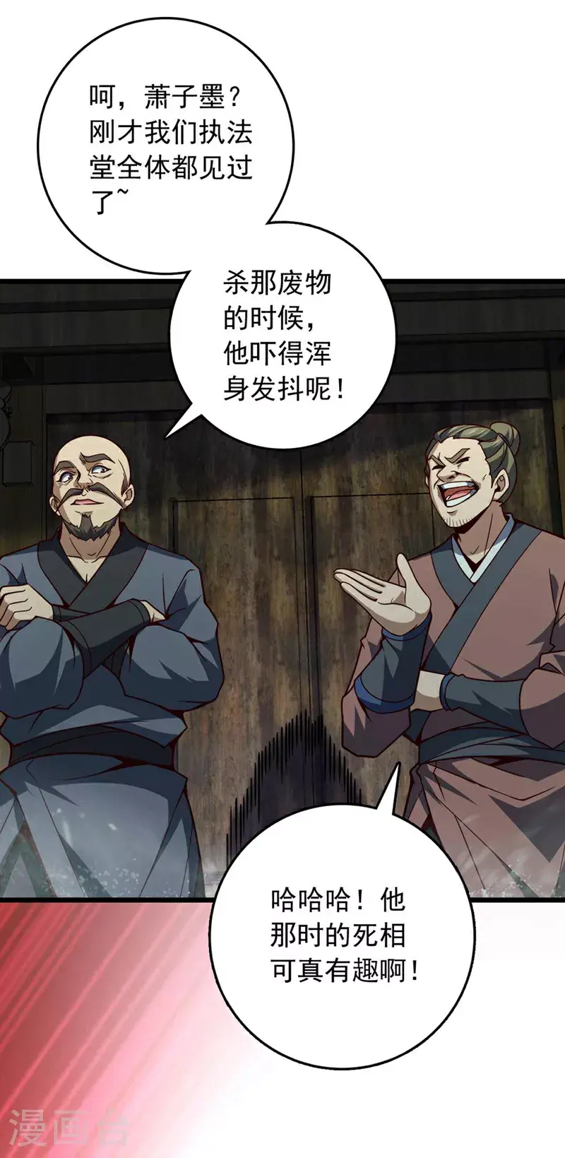 第19话 子墨……死了？！25