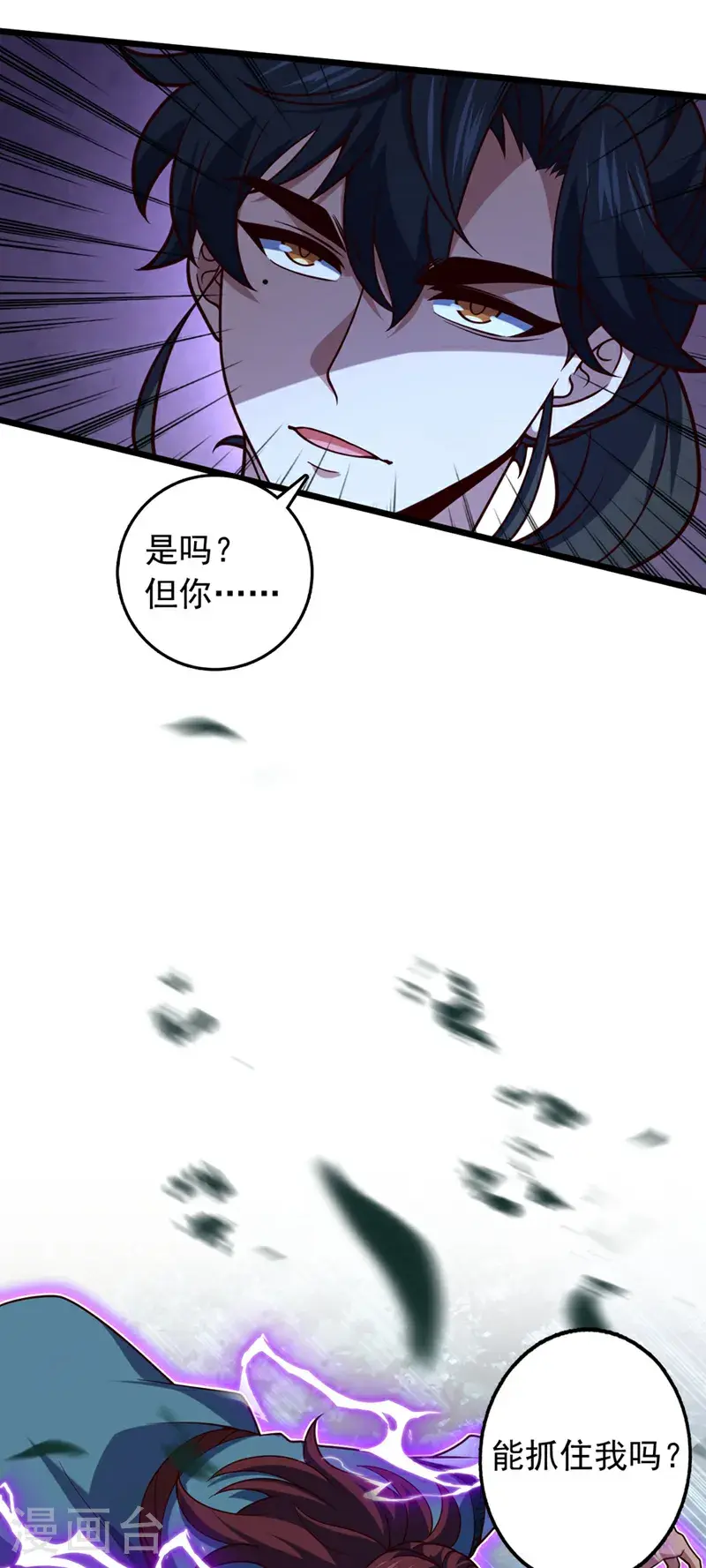 第38话 山匪屠城？！1