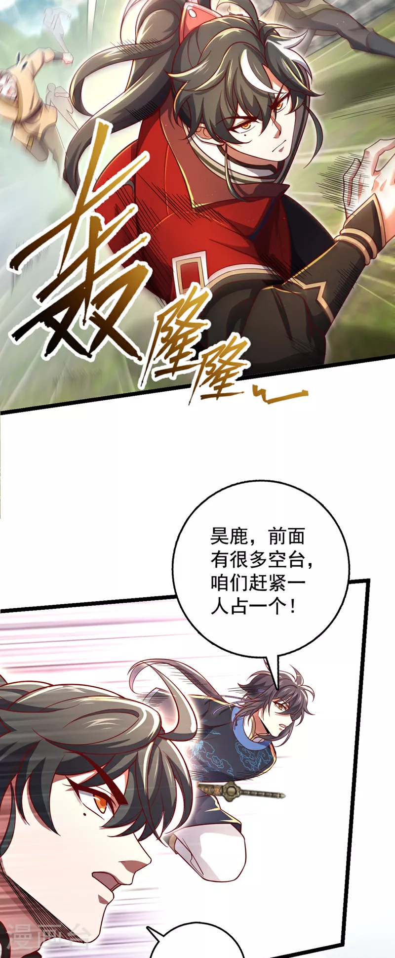 第7话 我有那么好欺负？30