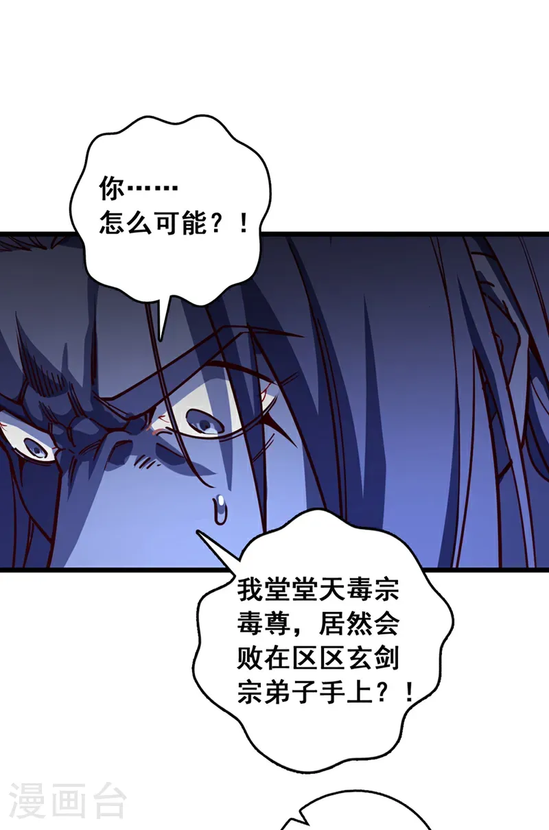 第68话 这一招，你可要撑住15
