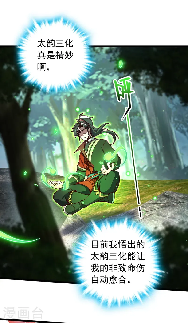 第58话 绝学就是个圈？27