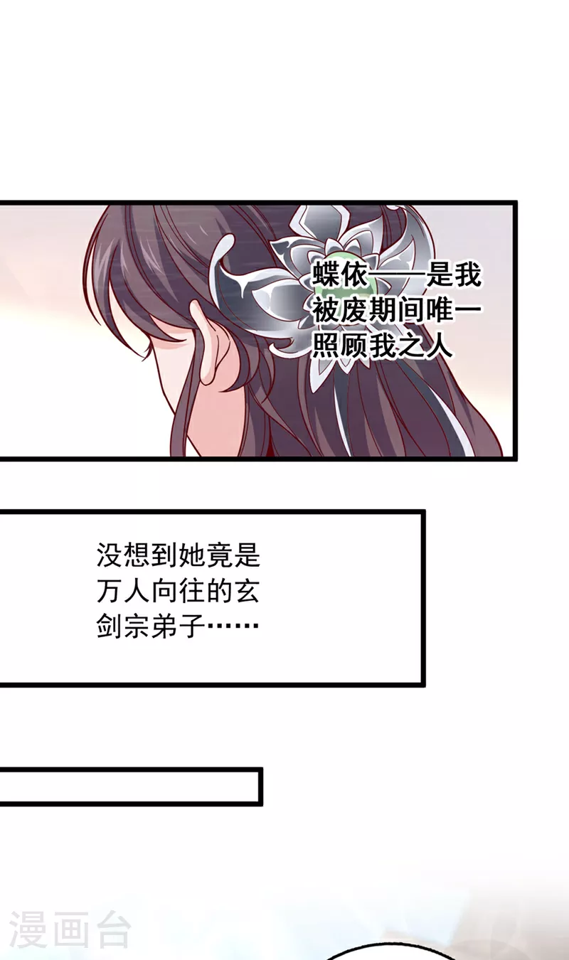 第2话 这一剑，是你欠我的22