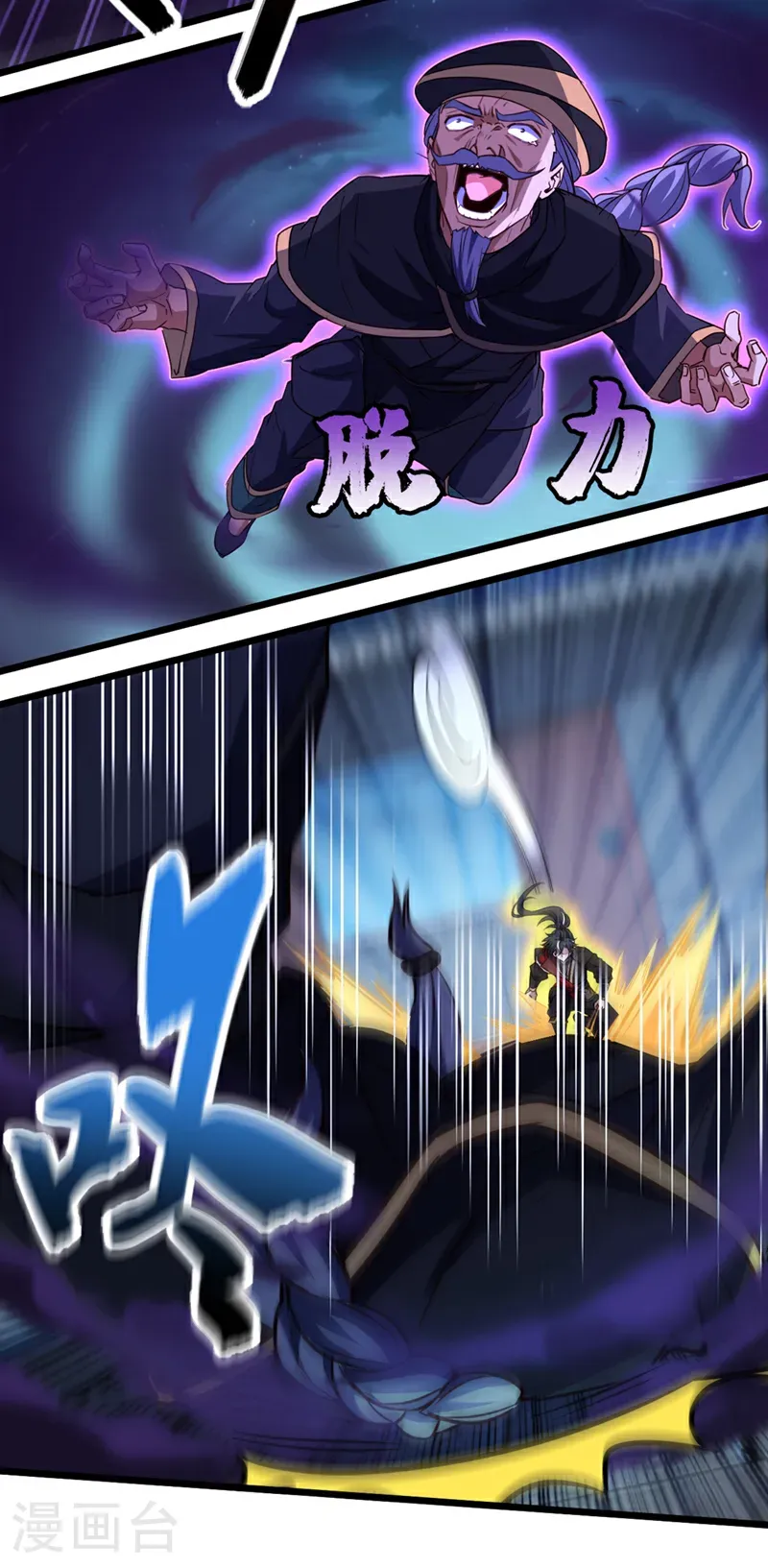 第63话 三皇阁余孽？！6