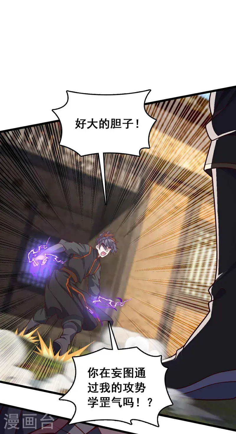 第25话 你……把他打倒了？！1
