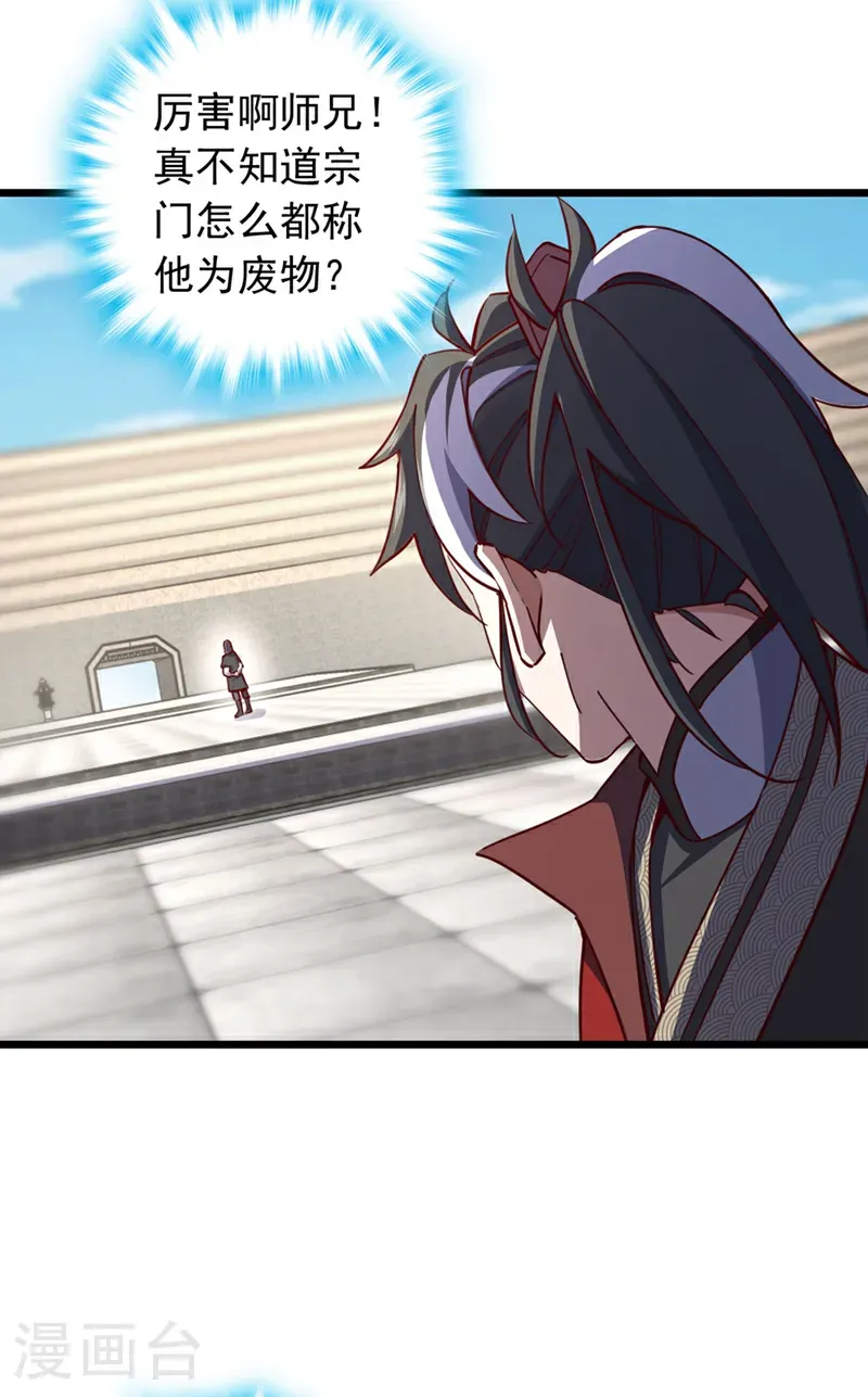 第73话 还是回去多练练吧5