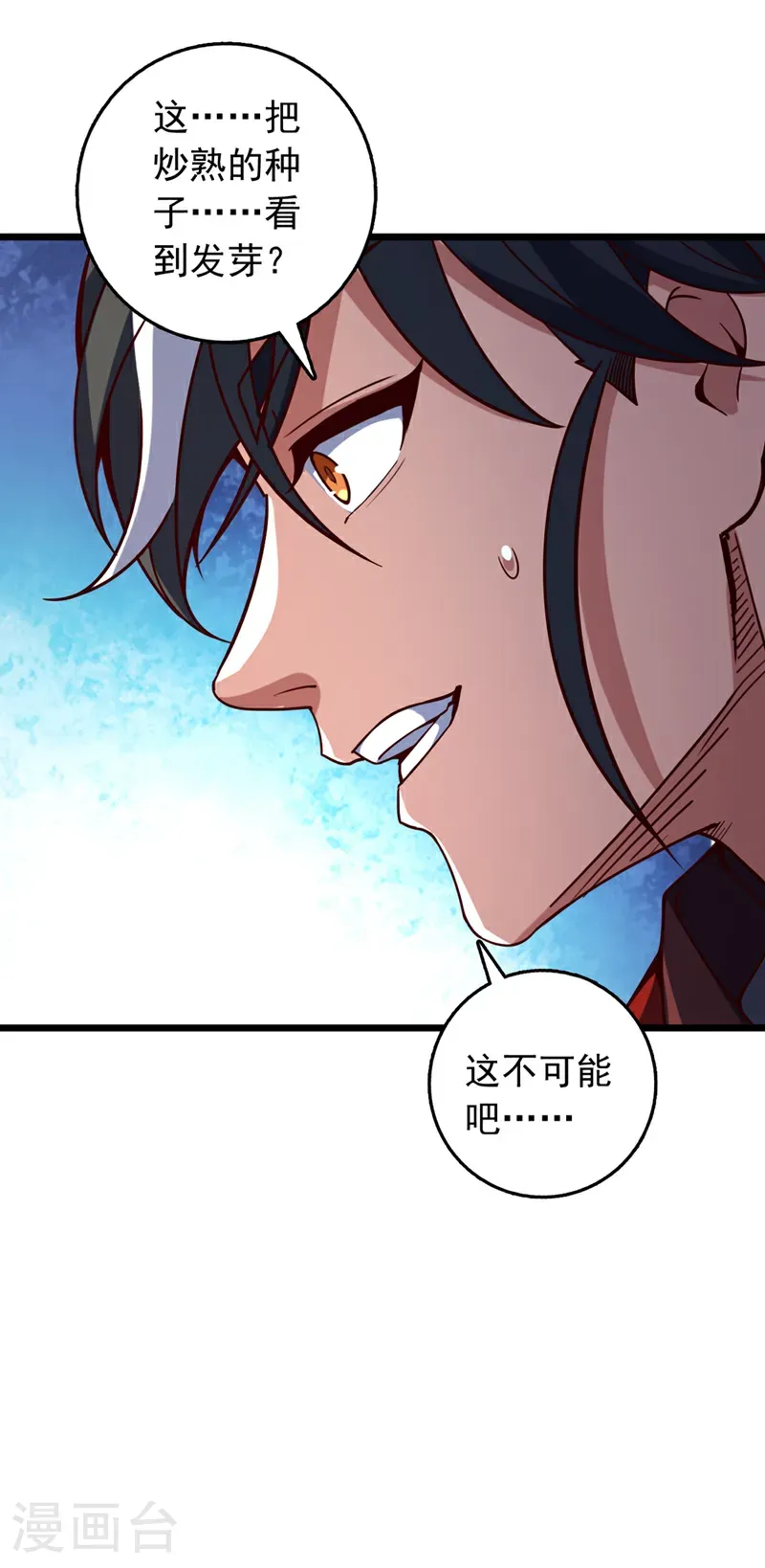 第58话 绝学就是个圈？7