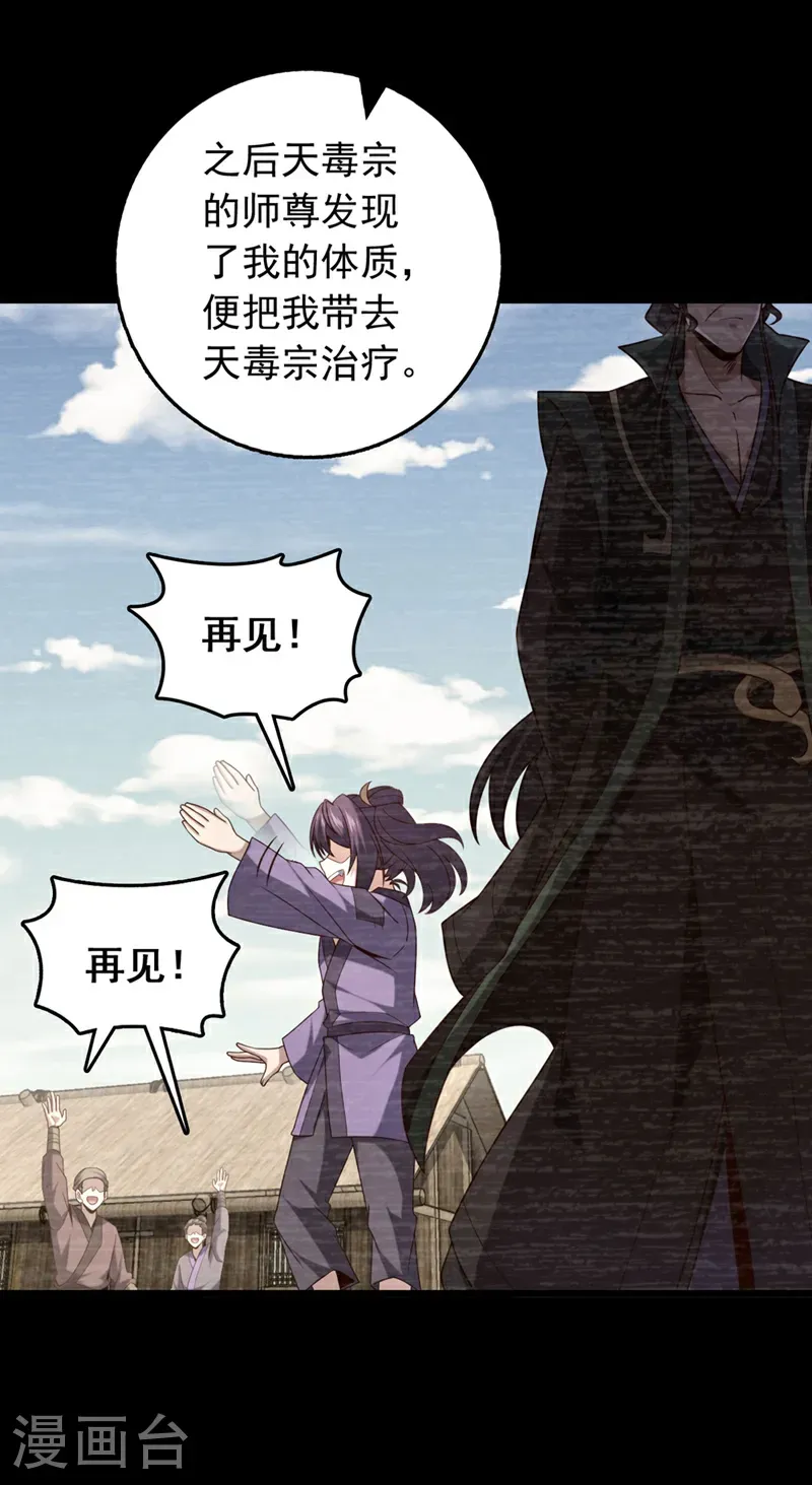 第46话 只能冒险一试了25