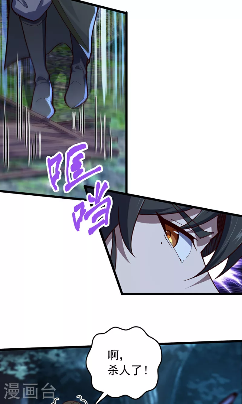 第6话 你也被家族追杀？18