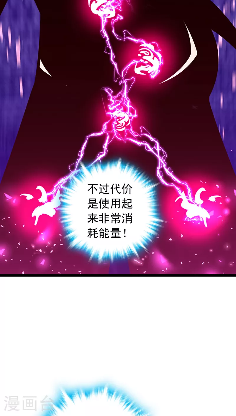 第14话 瑶光战气诀！8