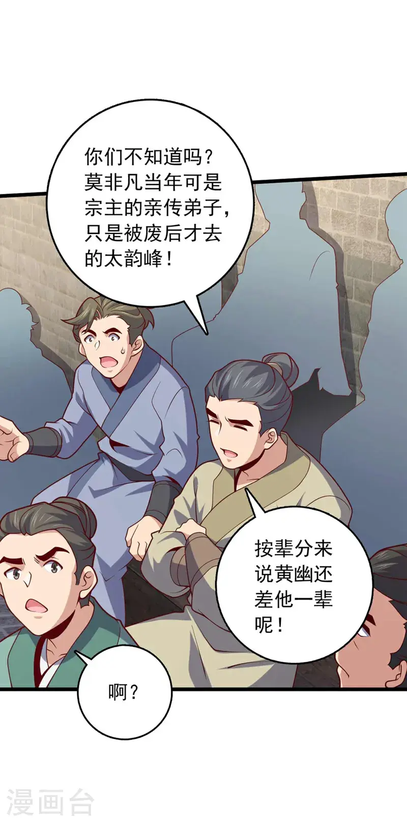 第29话 什么？种地？8
