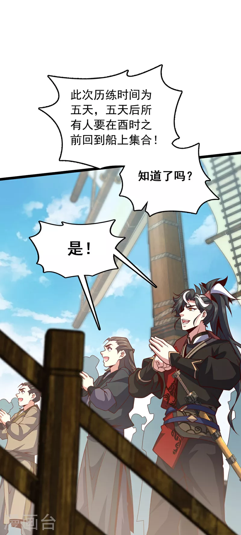 第11话 只能赌一把了！14