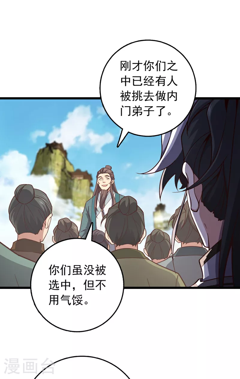 第8话 原来打人合规矩？27