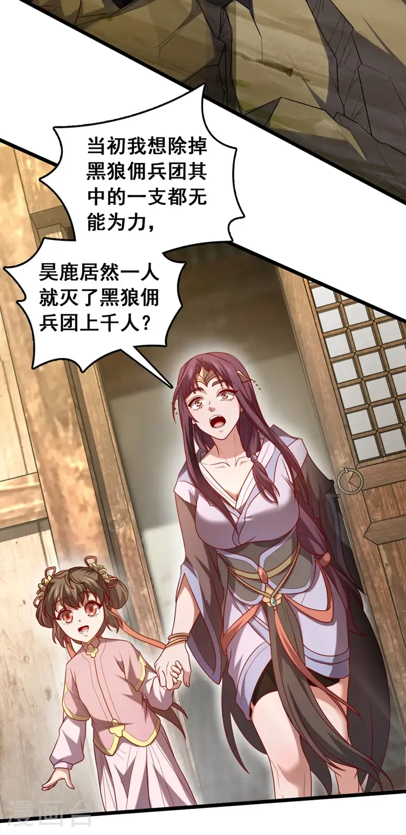 第45话 一个也别想走！9