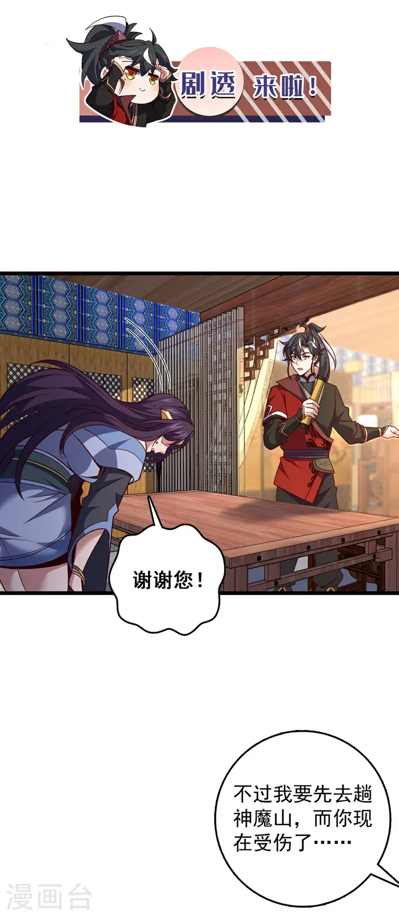 第41话 我也来凑凑热闹~30
