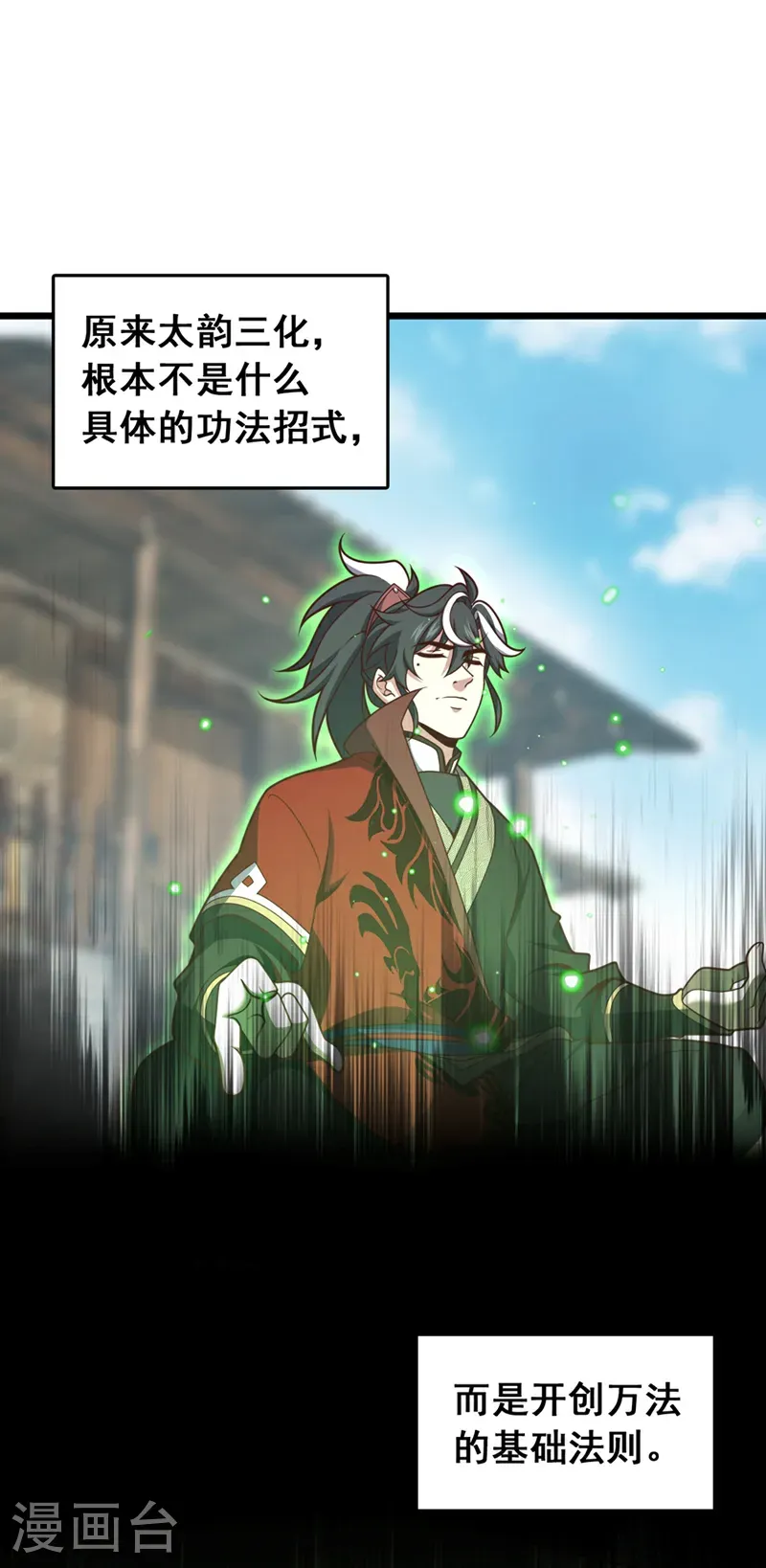 第58话 绝学就是个圈？13