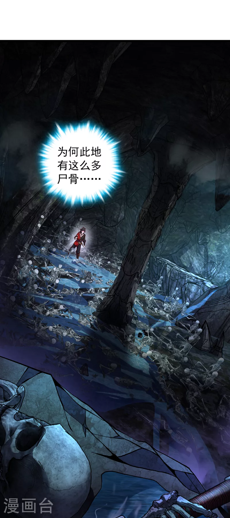 第13话 好美的女人……28