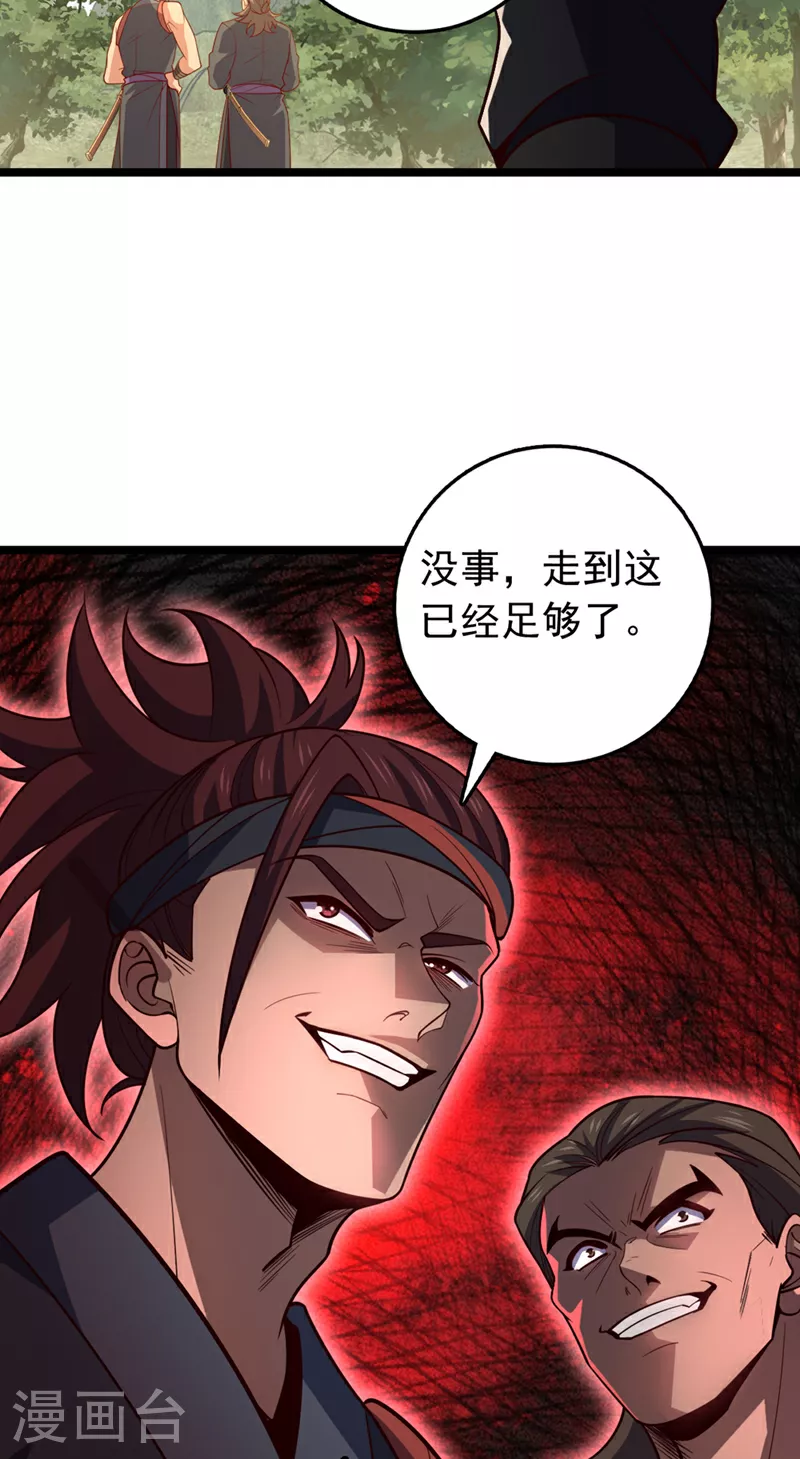 第10话 师兄对我有意见？41