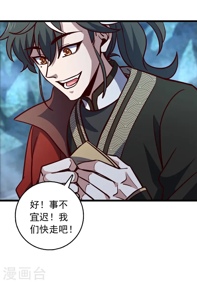 第69话 地图里面有东西？19
