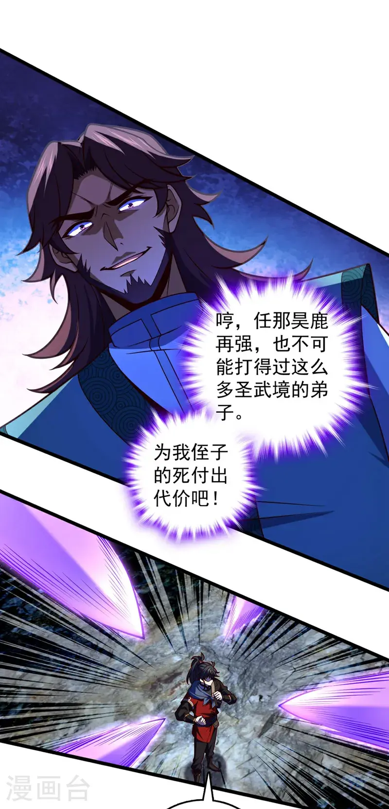 第37话 又是你，黄幽老狗！19