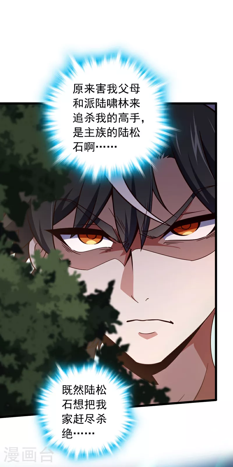 第5话 我就是个凑数的？15