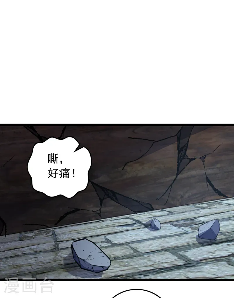 第63话 三皇阁余孽？！22