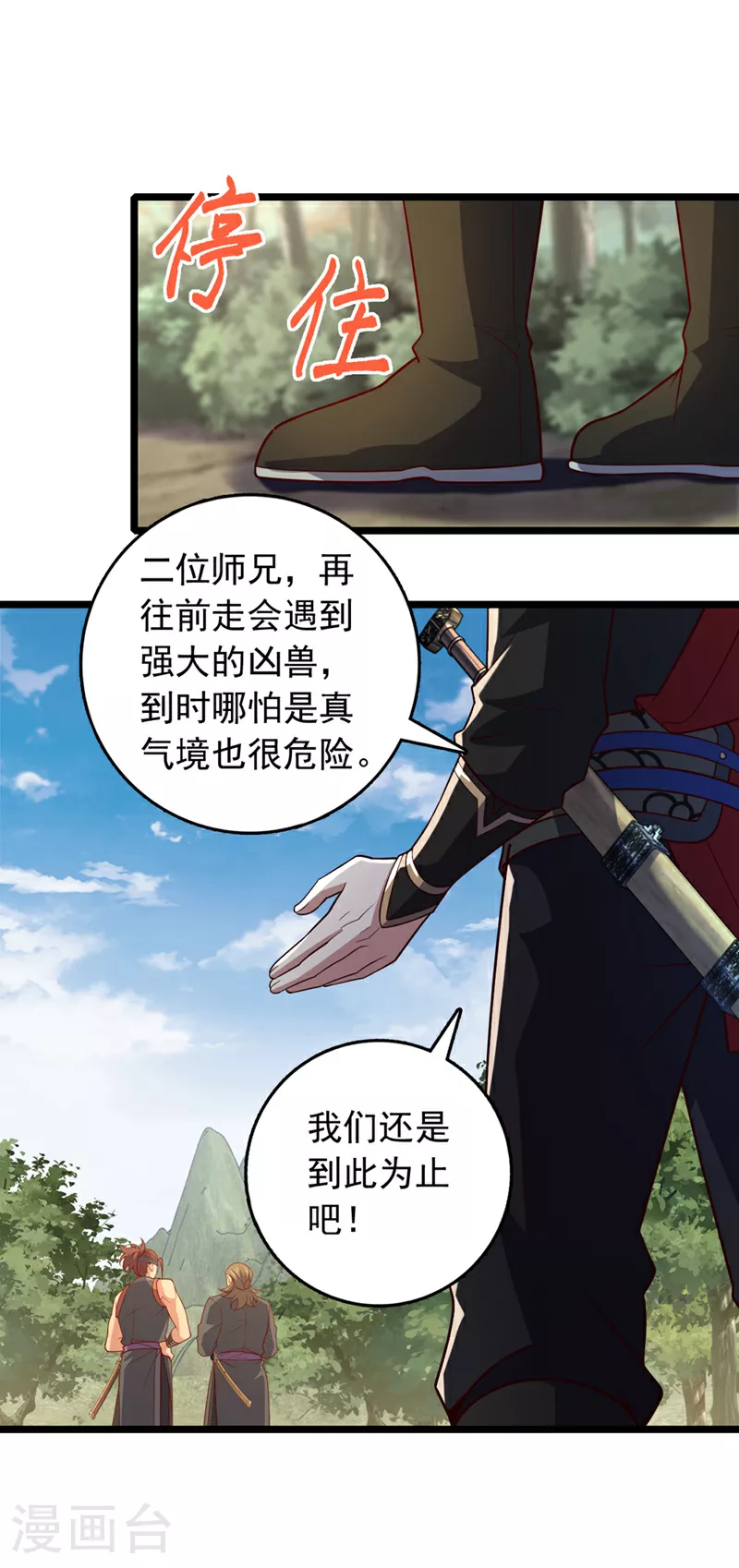 第11话 只能赌一把了！24