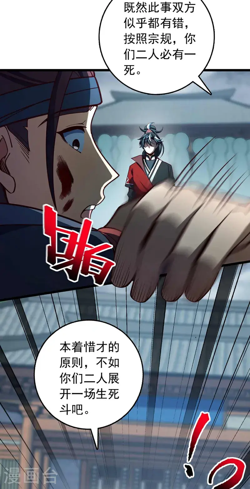 第22话 生死斗？求之不得！11