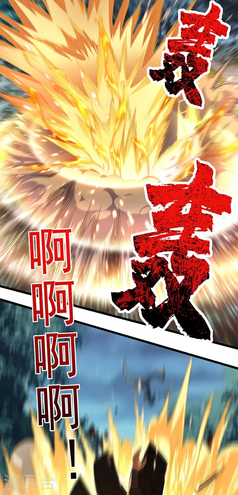 第37话 又是你，黄幽老狗！22