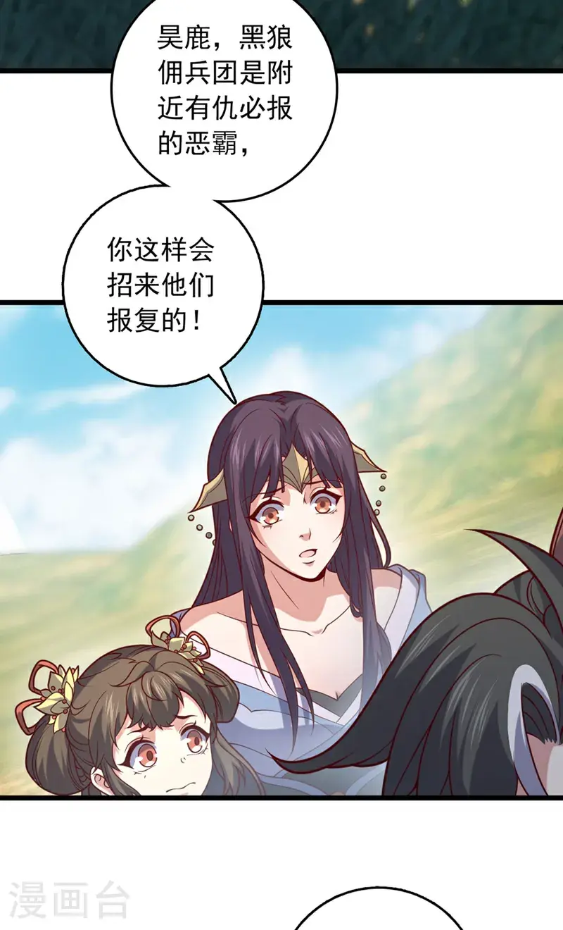 第43话 就这，也敢来收钱？19