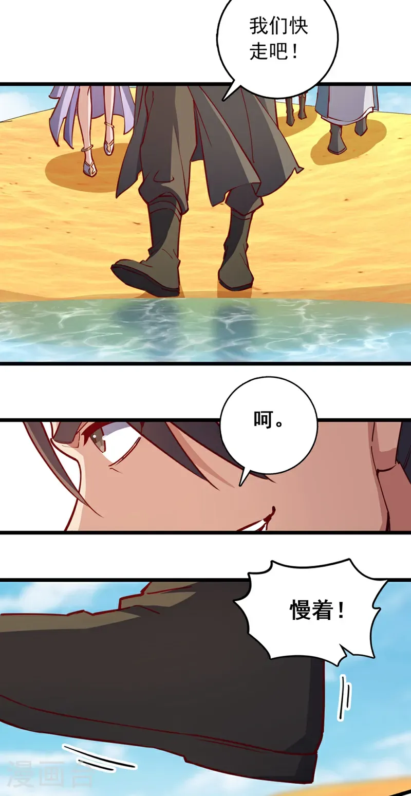 第68话 这一招，你可要撑住21