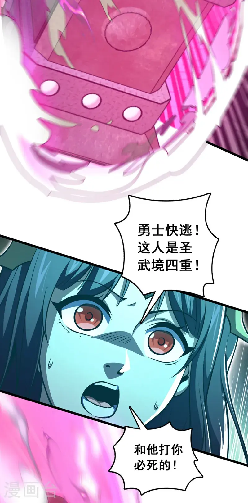 第41话 我也来凑凑热闹~26