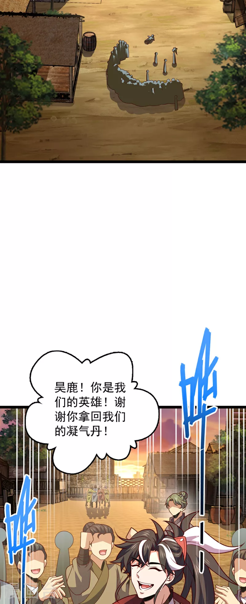 第10话 师兄对我有意见？19