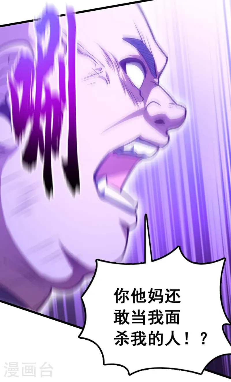 第41话 我也来凑凑热闹~23