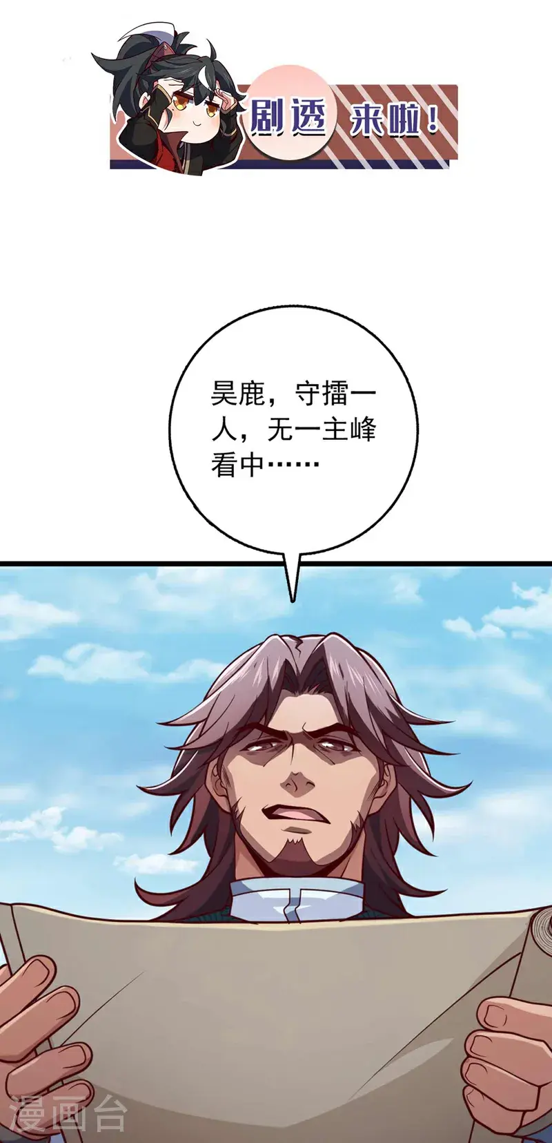 第27话 谁说我死了？37