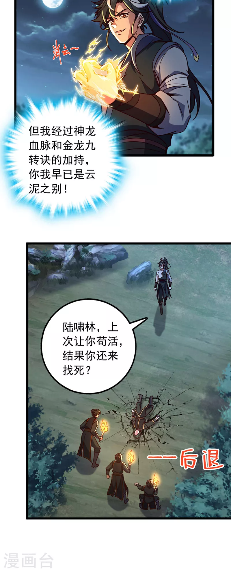 第4话 目标不是我？26