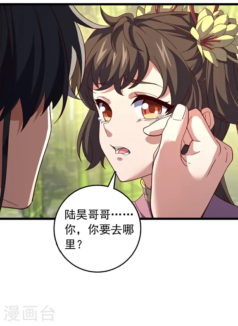 第41话 我也来凑凑热闹~3