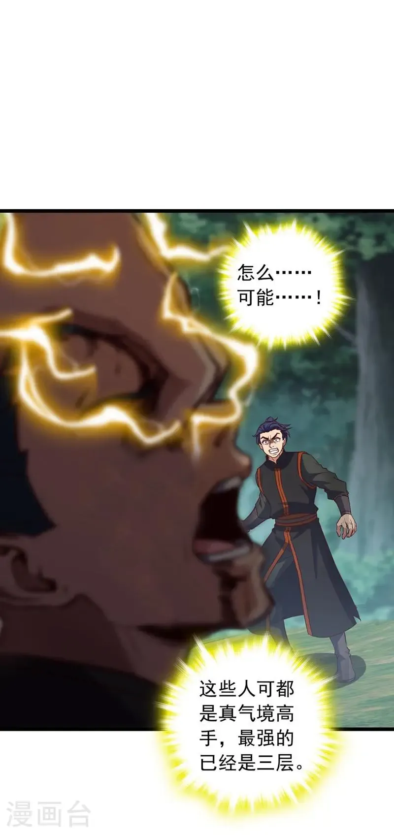 第59话 报仇？那你过来呀11