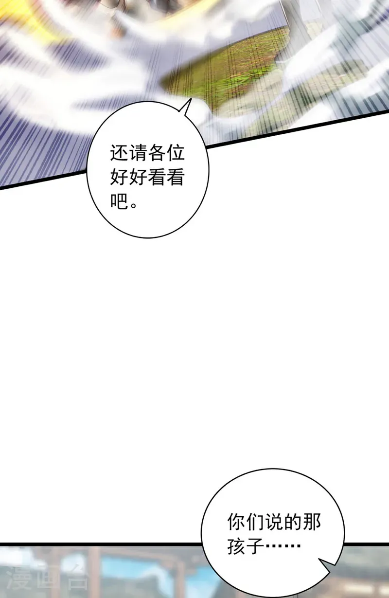 第46话 只能冒险一试了2