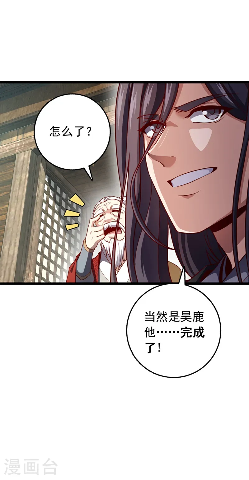 第58话 绝学就是个圈？19