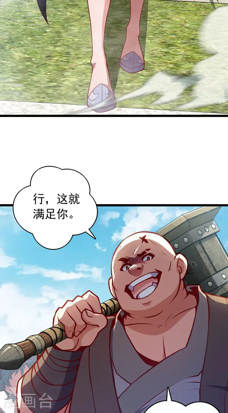 第40话 爷爷他……去了30