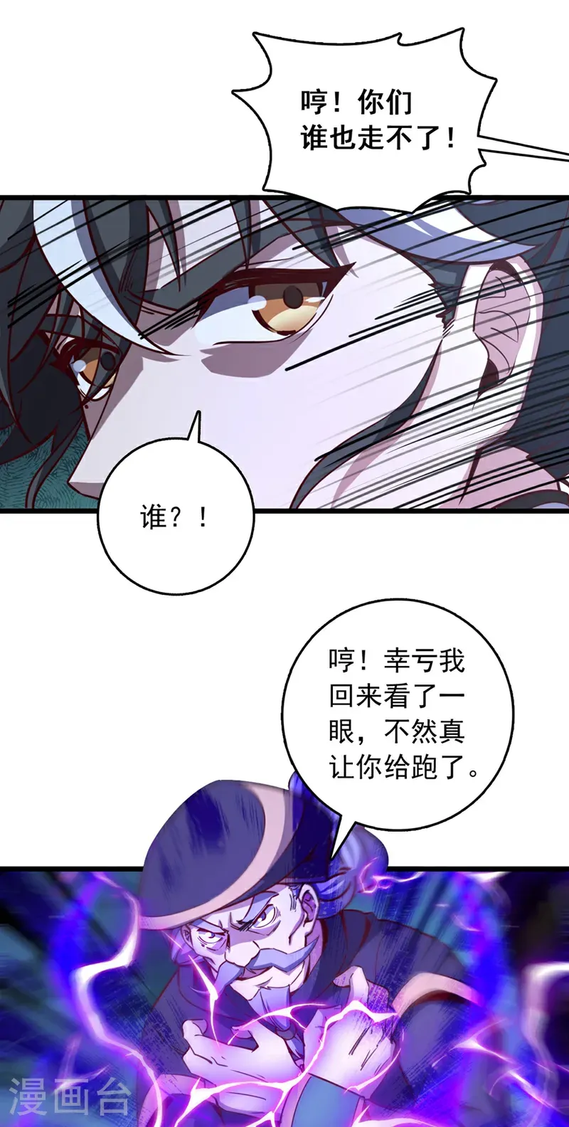 第62话 杀手锏？就这？18